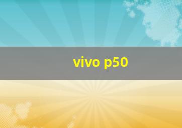 vivo p50